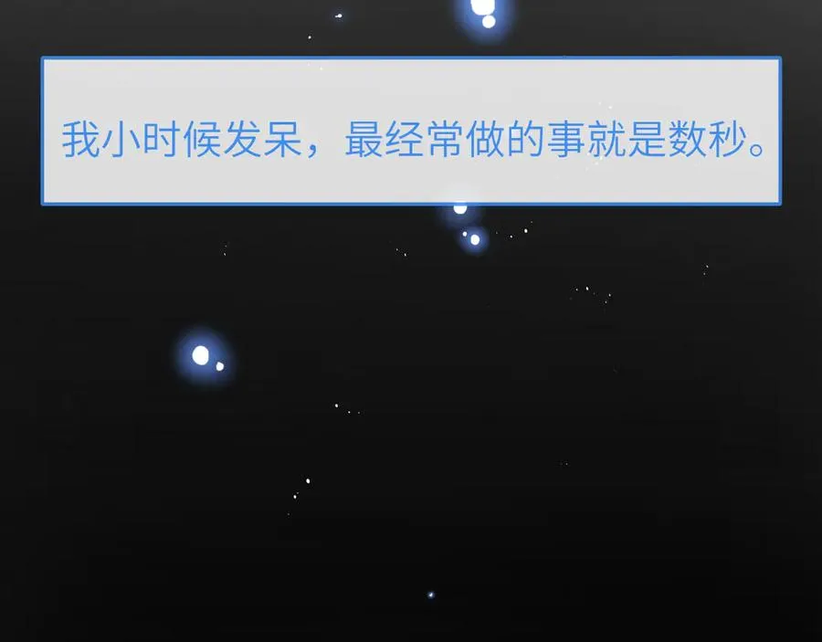 第19话 时间的速度70