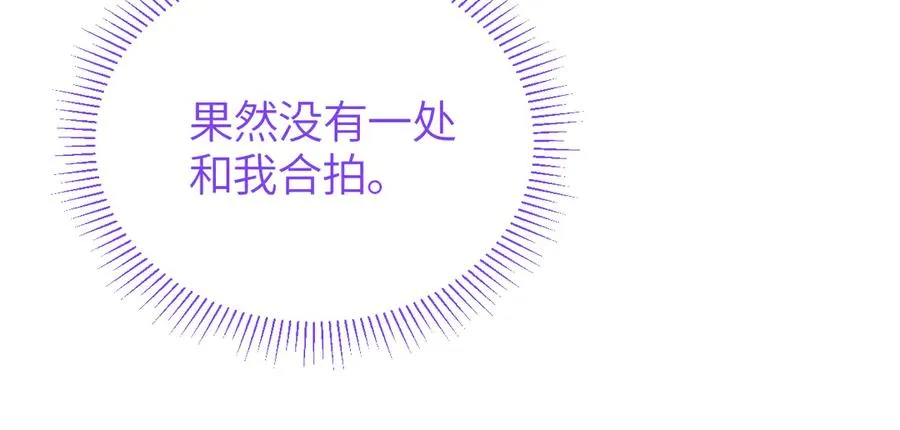 第25话 他的香味78