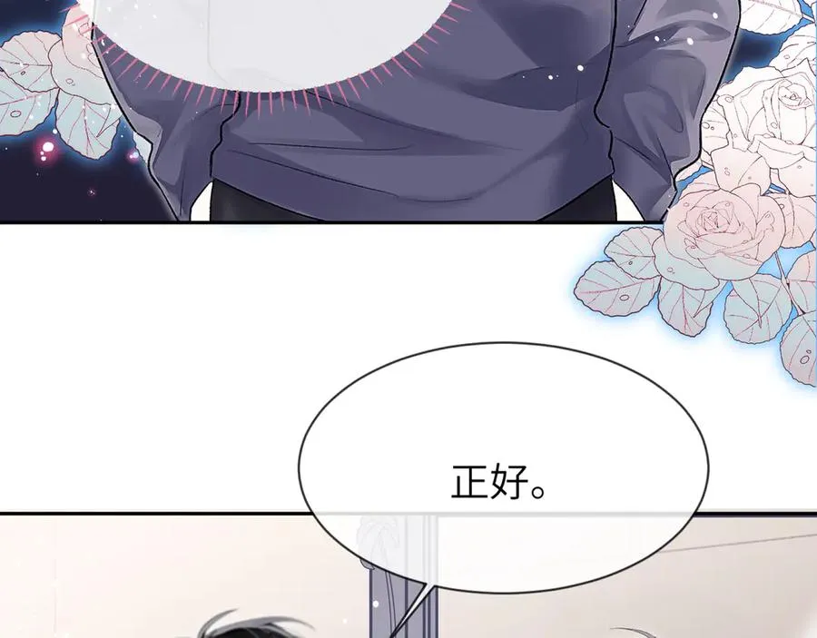 第14话 MELT FOR YOU22