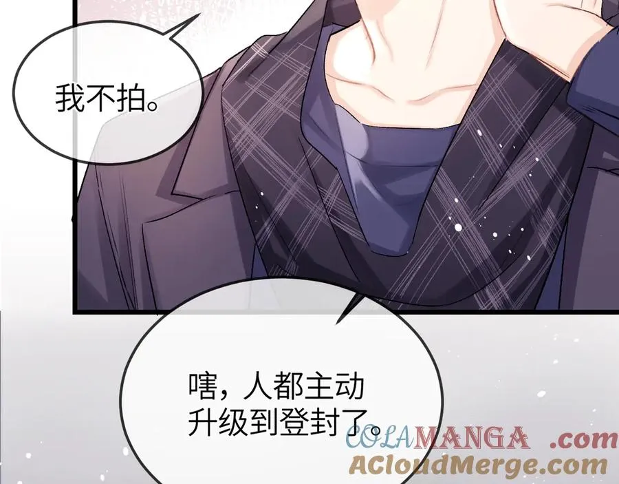 第27话 我俩的小秘密9