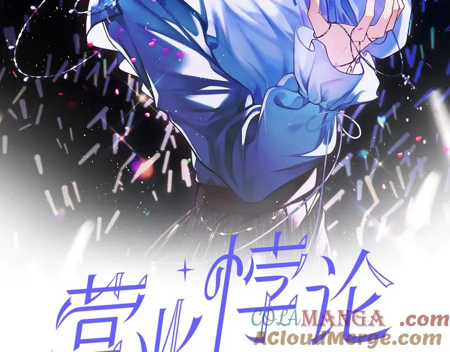 第37话 光不会说谎9