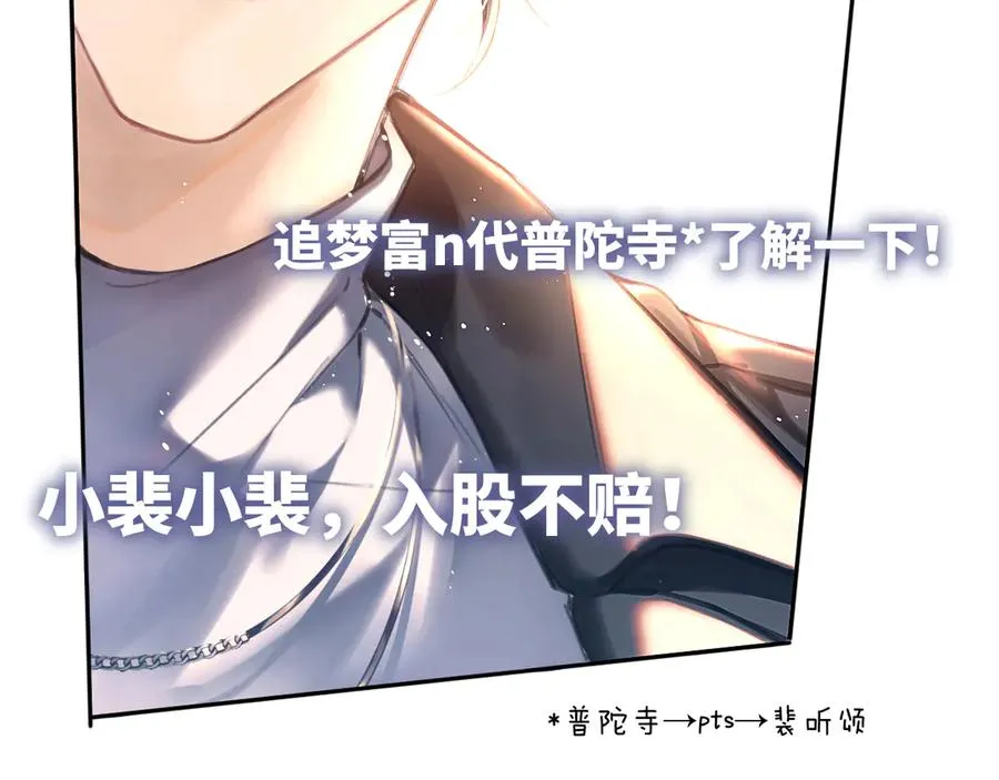 第1话 上热搜了！23