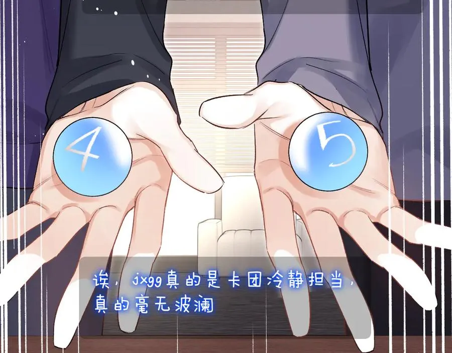 第17话 最后一棒69