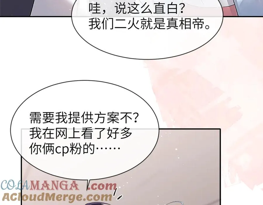 第14话 MELT FOR YOU57