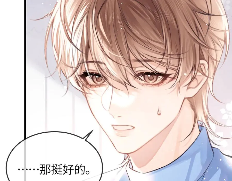 第27话 我俩的小秘密17