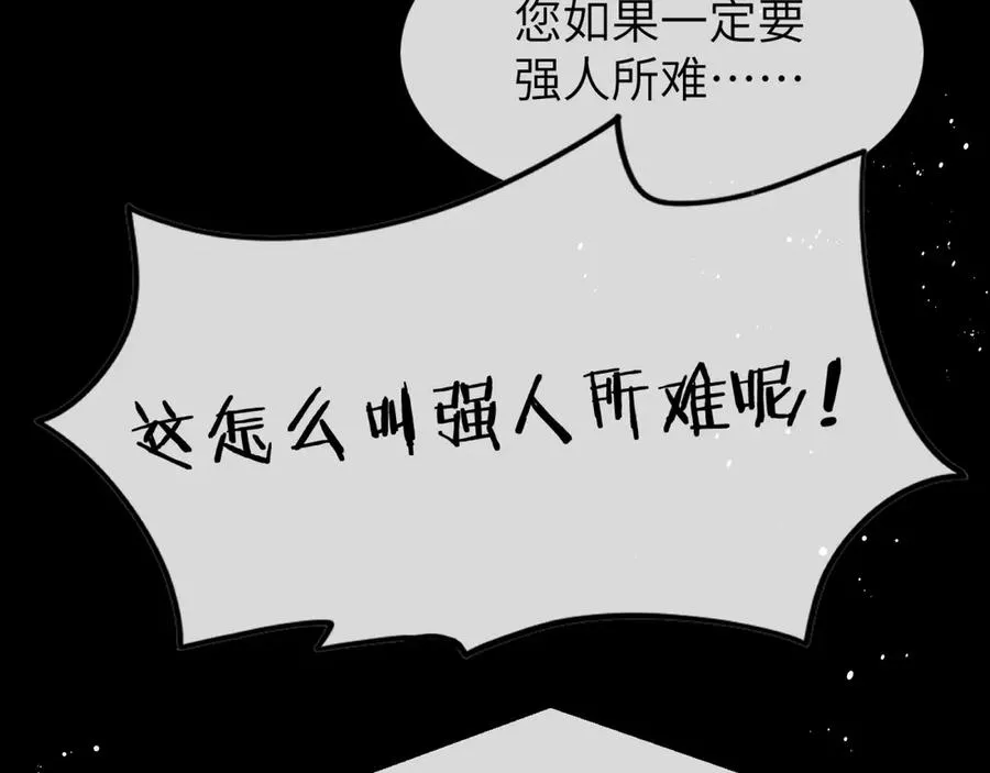 第4话 强人所难26