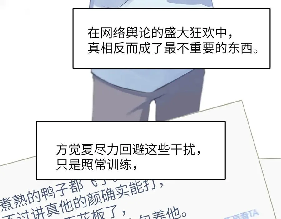 第10话 ID：kaleido方觉夏19