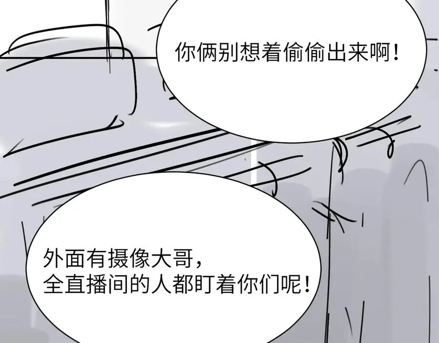 第18话 糖纸吻86
