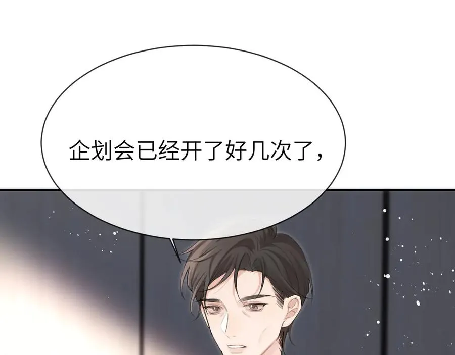 第8话 心仪的枯枝55