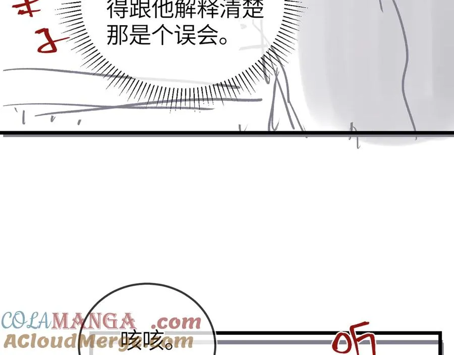 第26话 我就是通知84