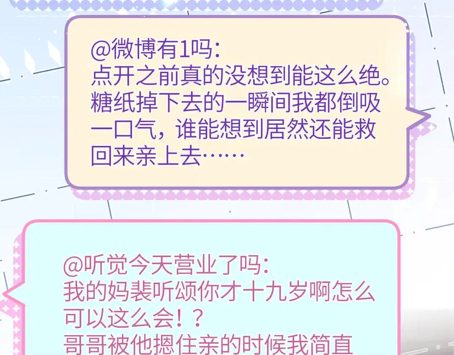 第26话 我就是通知38
