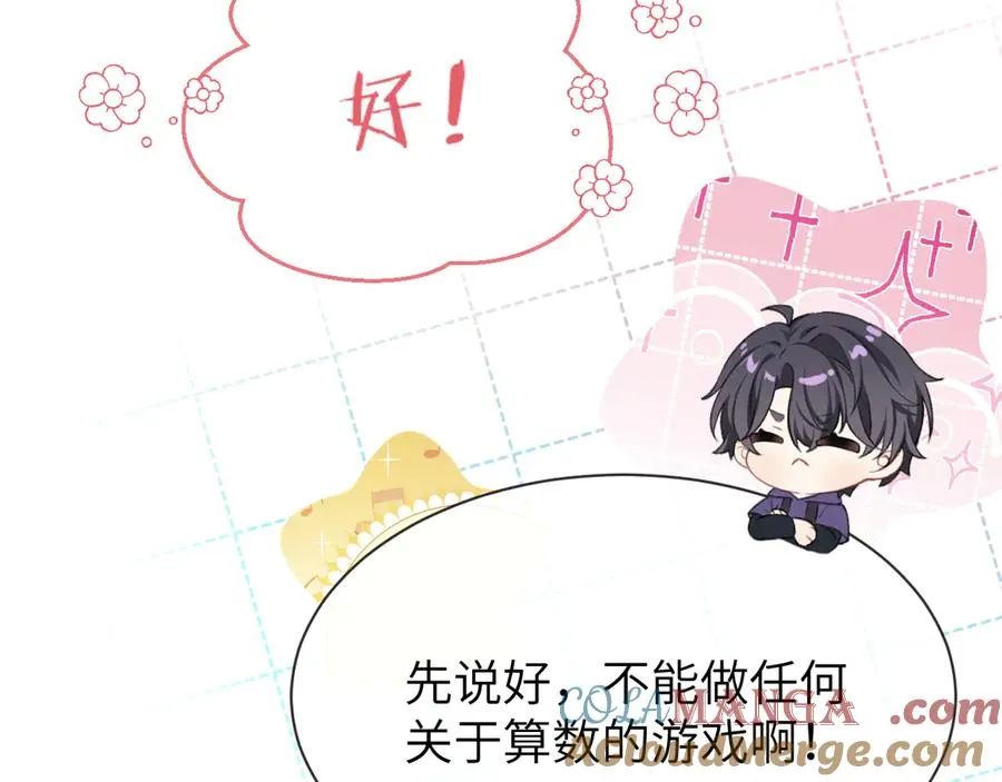 第16话 游戏黑洞6