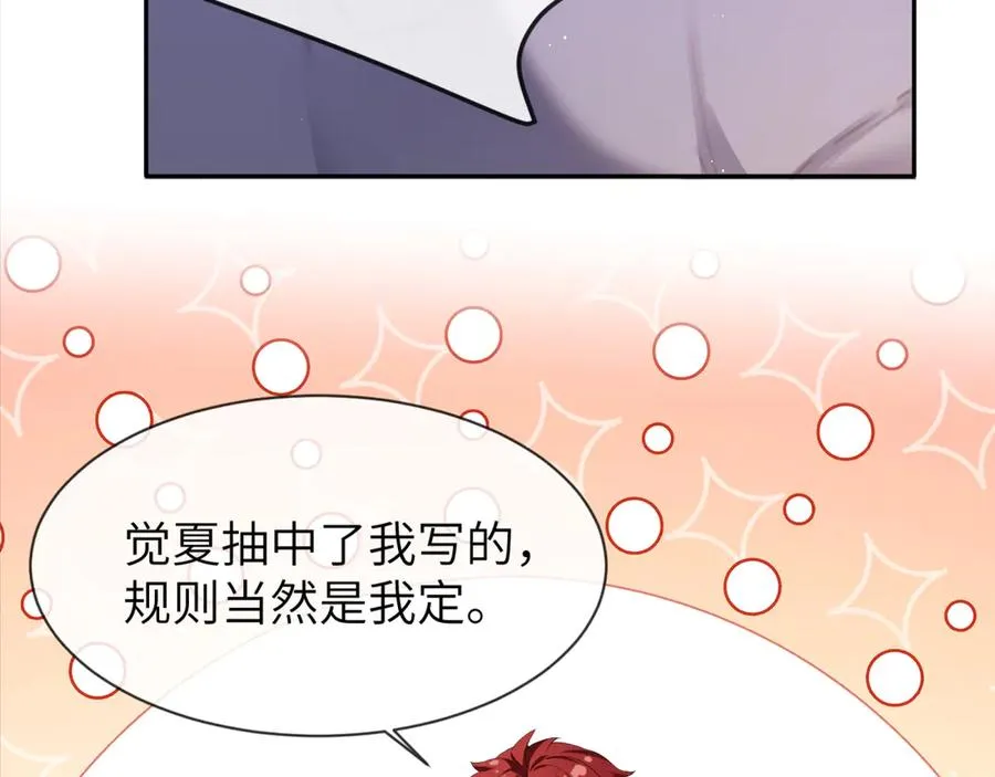 第19话 时间的速度43