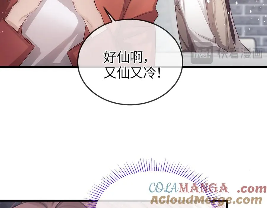 第35话 绝不消融的雪16
