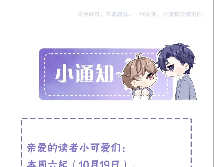 第31话 他好可爱86
