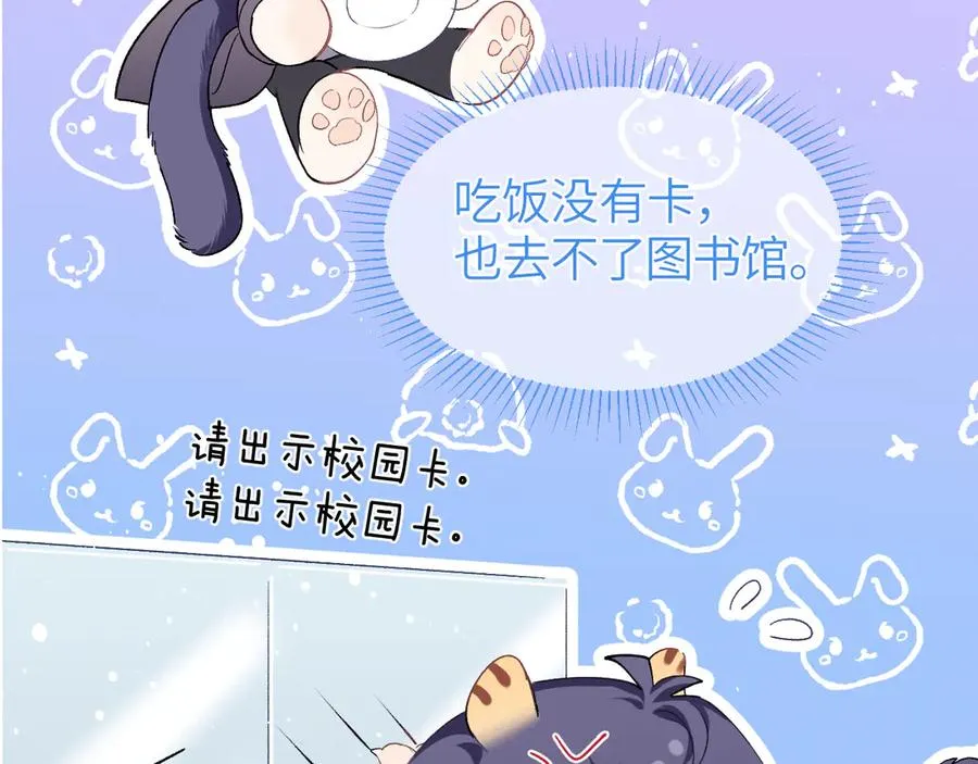 第24话 校园卡78