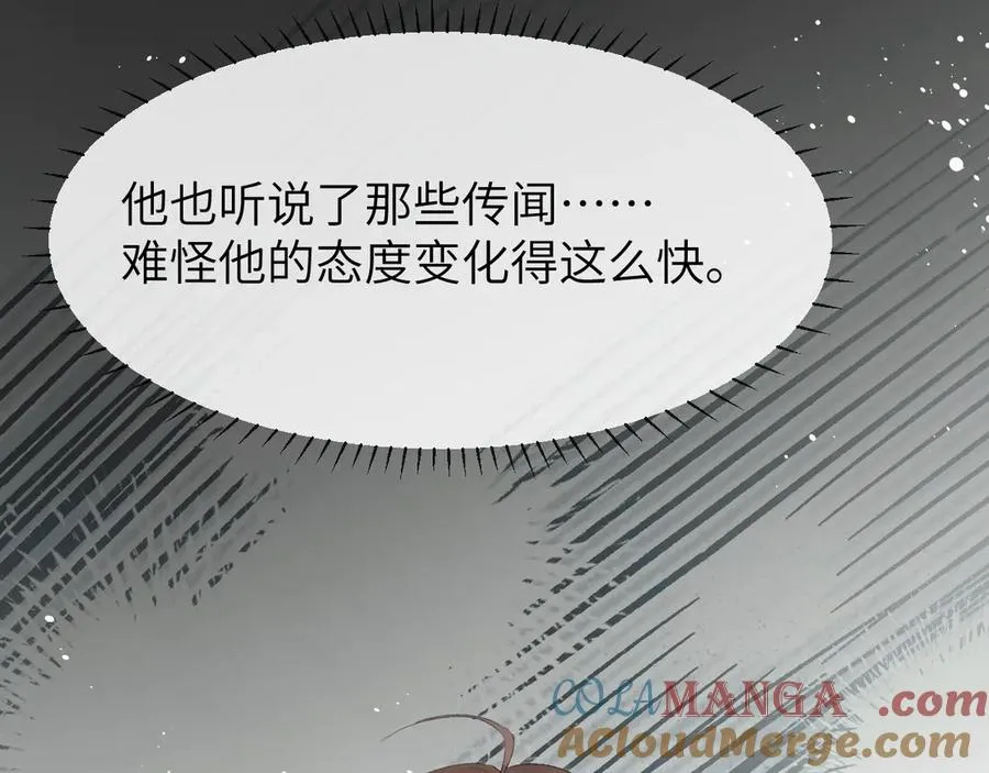 第9话 安全距离63