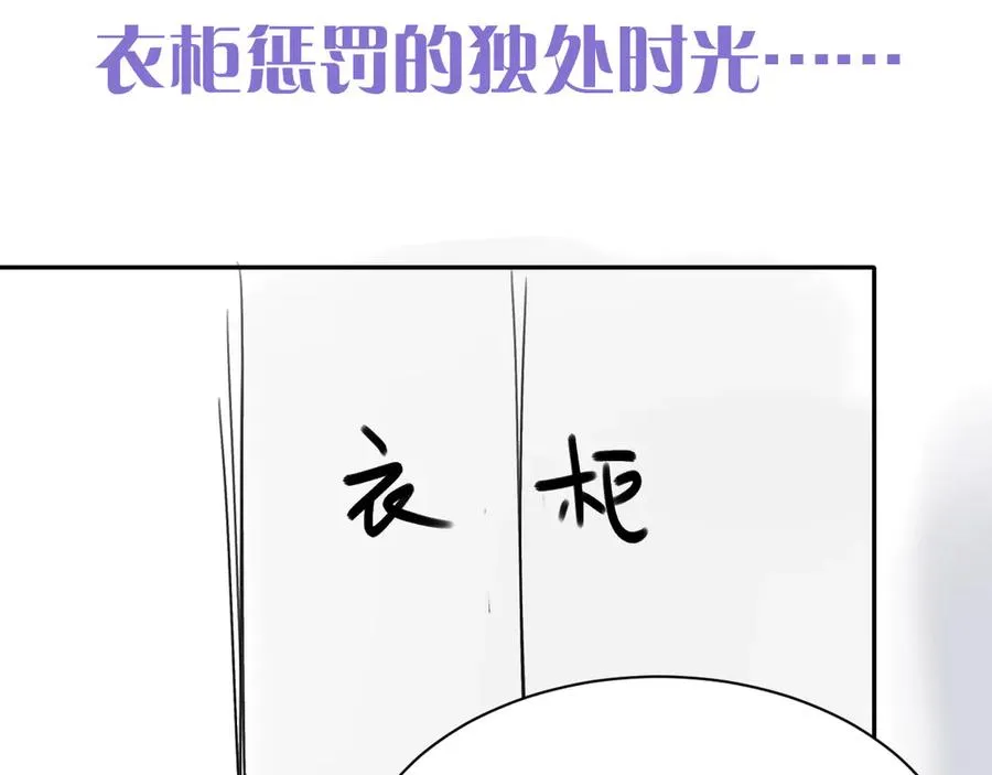 第18话 糖纸吻85