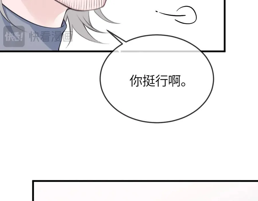 第33话 冰67