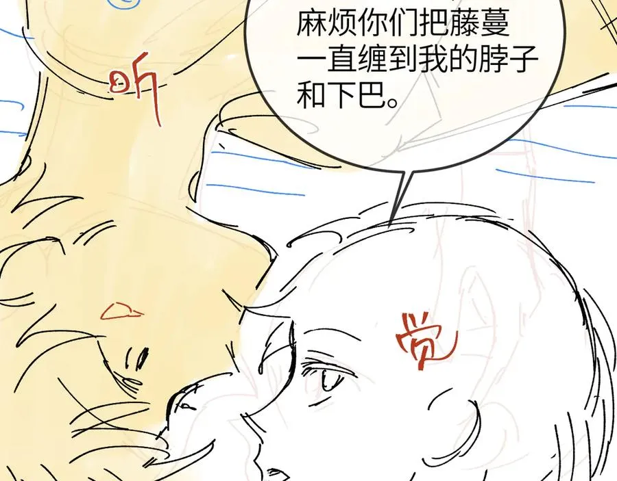 第41话 偏见与固执80