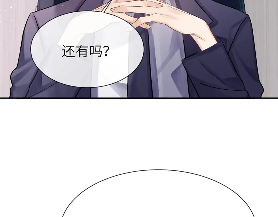 第9话 安全距离10