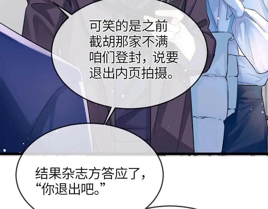 第27话 我俩的小秘密11