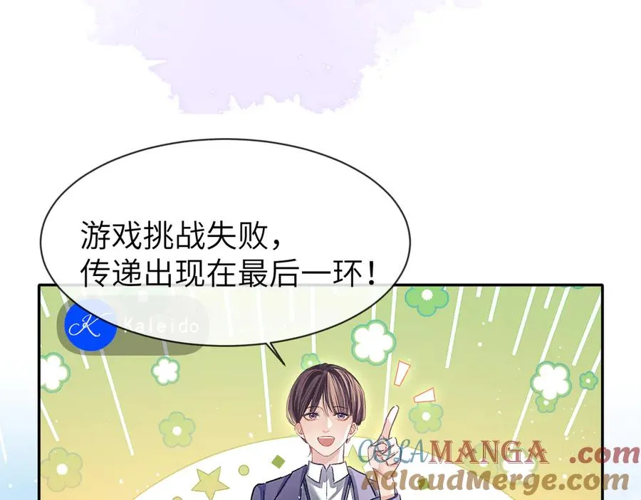 第19话 时间的速度20