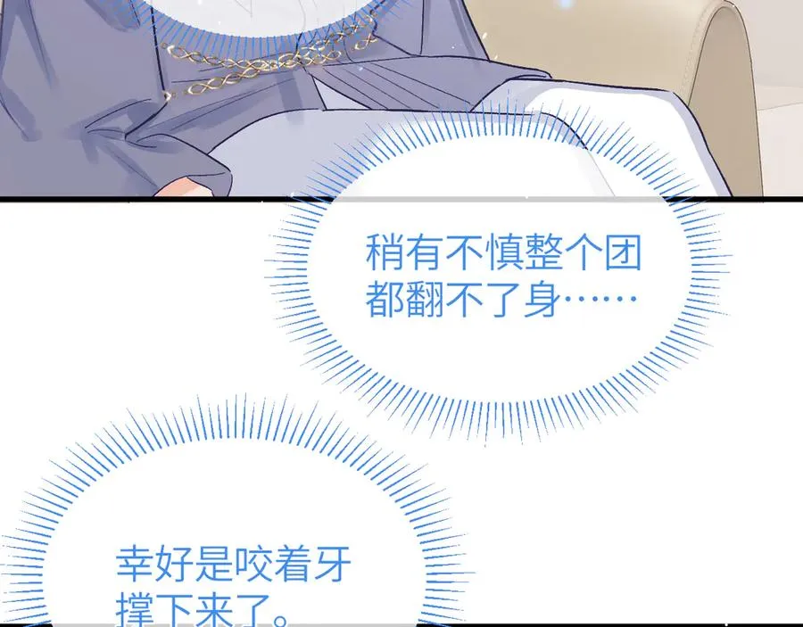 第31话 他好可爱59