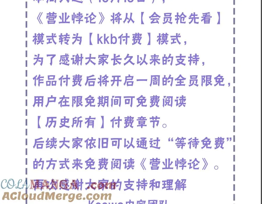 第31话 他好可爱87