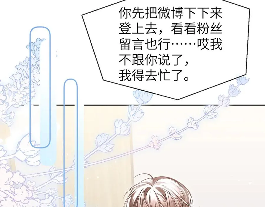 第10话 ID：kaleido方觉夏38