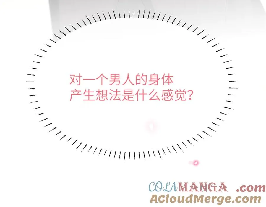 第6话 认真的关注57