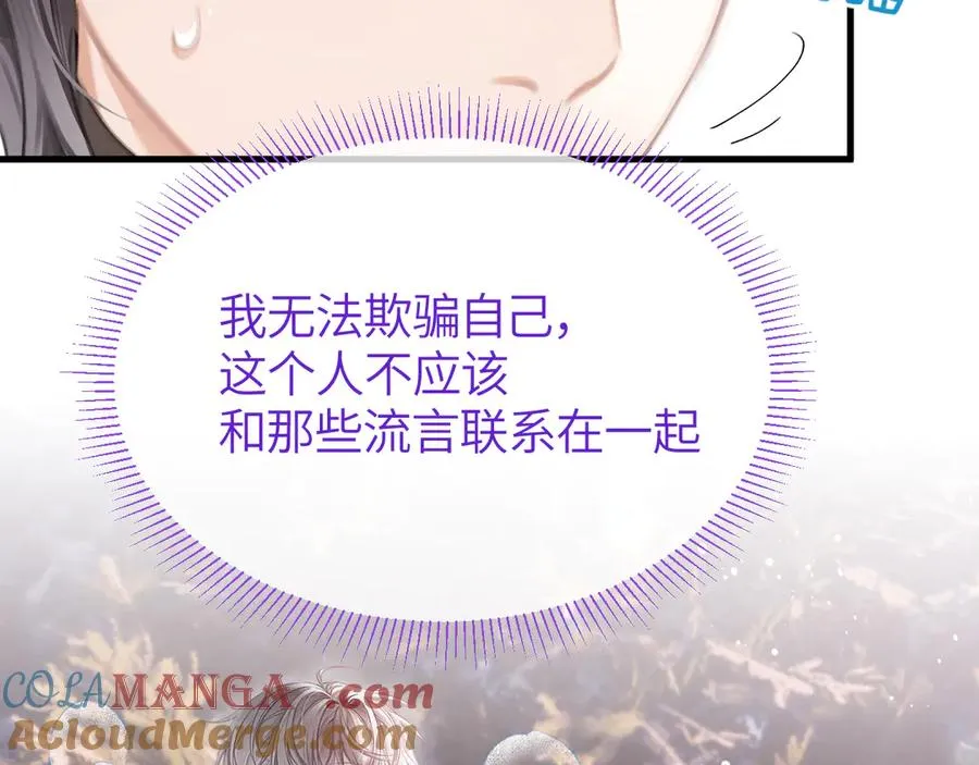 第41话 偏见与固执12