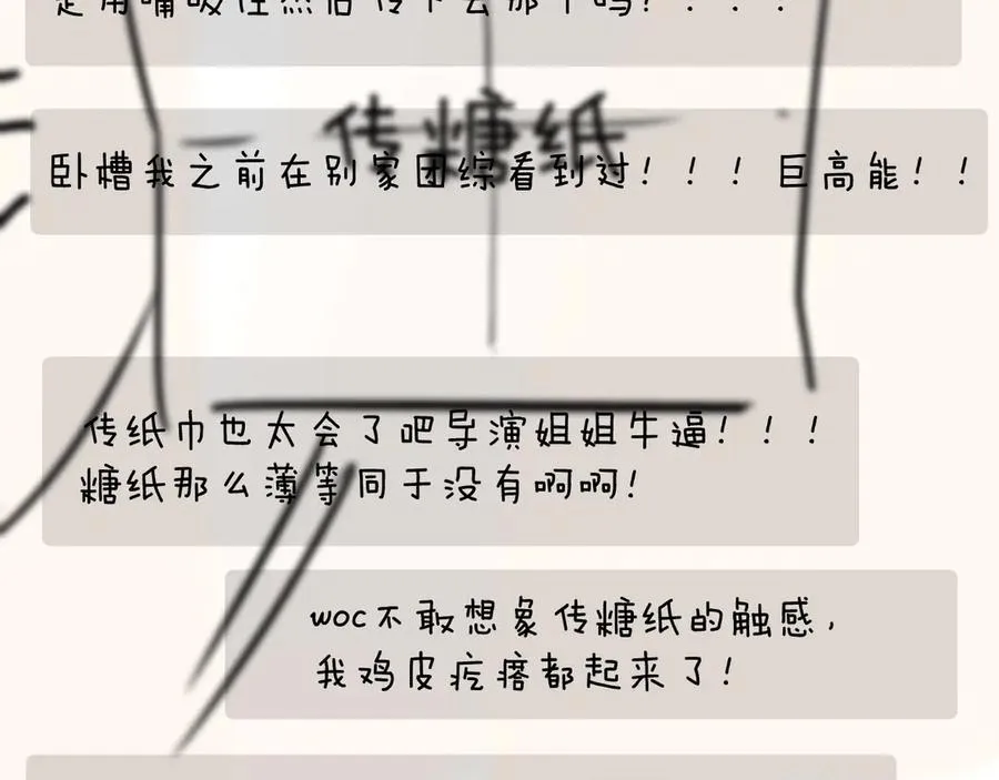 第16话 游戏黑洞73