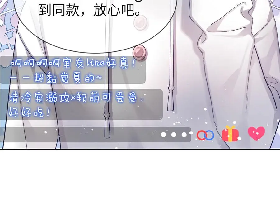 第15话 穿衣从夏11