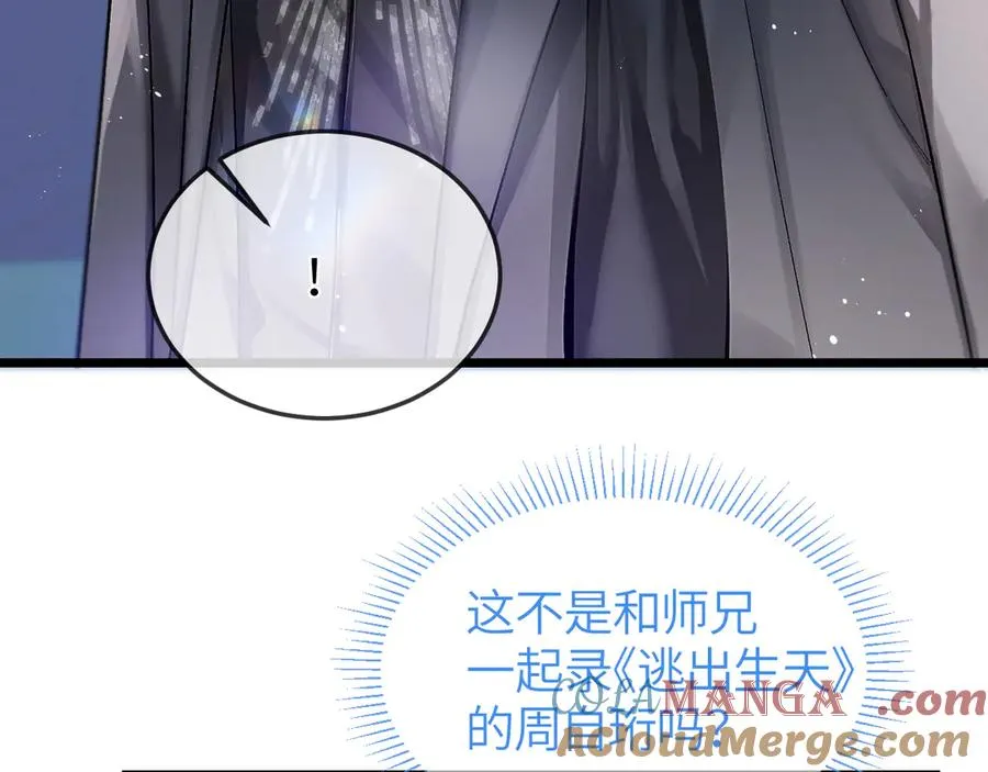第25话 他的香味8