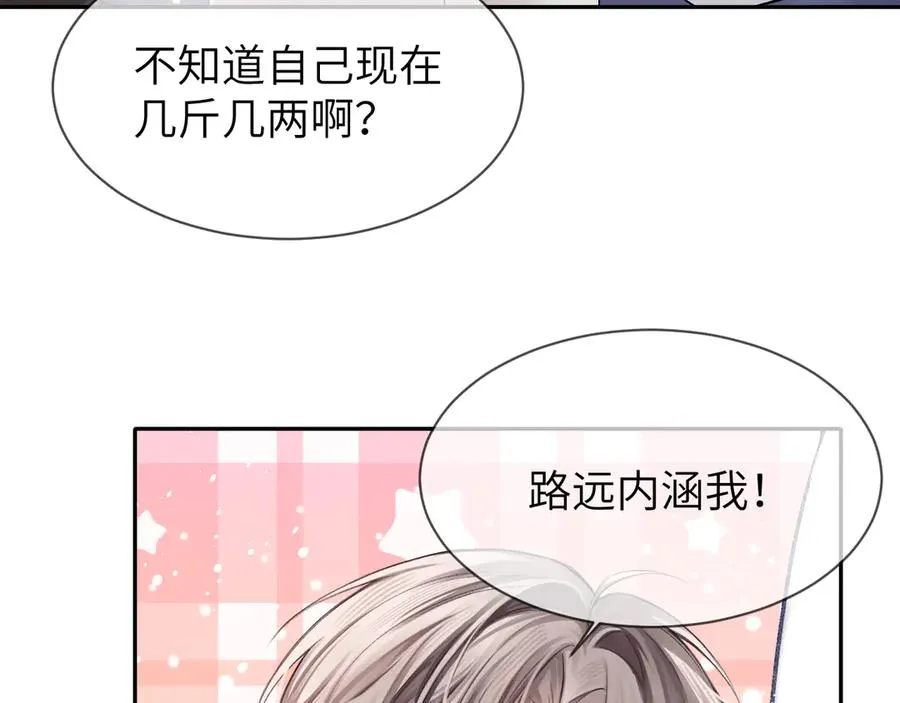 第15话 穿衣从夏16