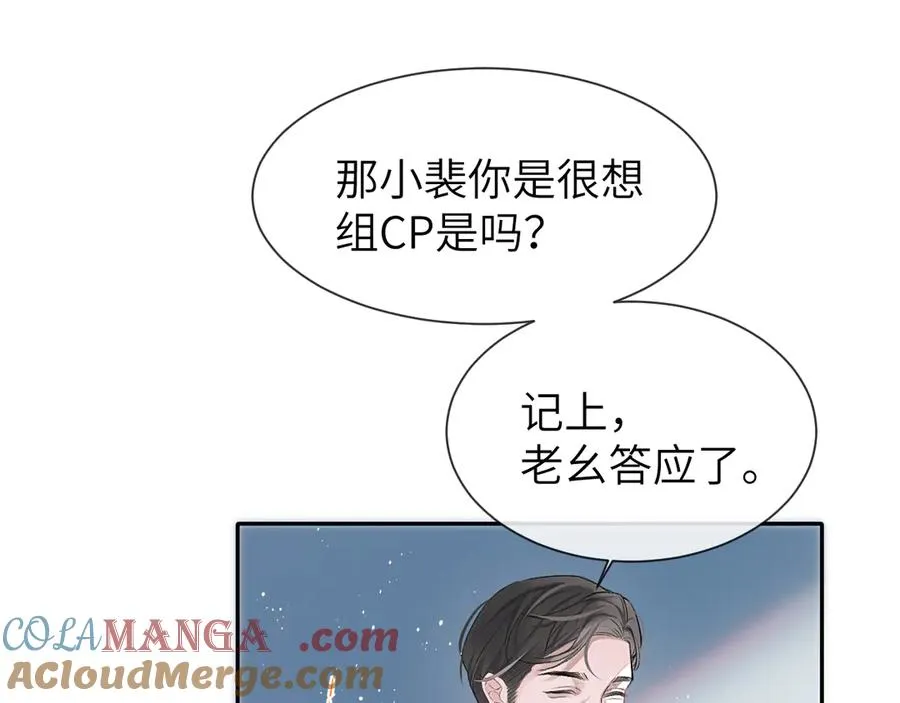 第3话 组CP44