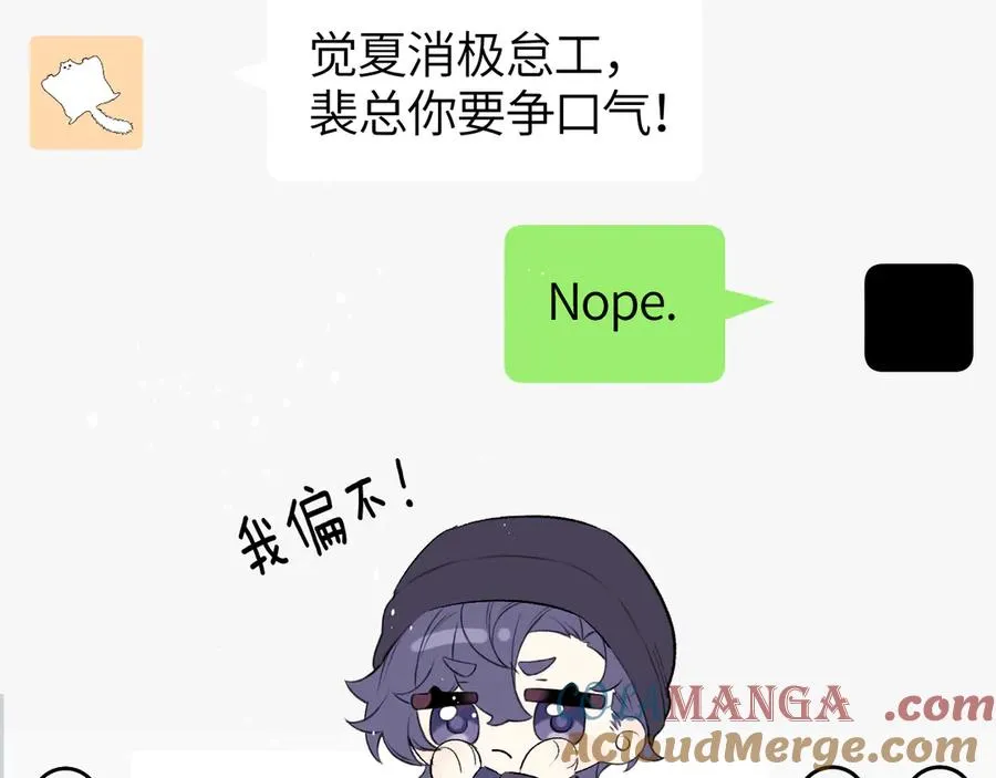 第26话 我就是通知51