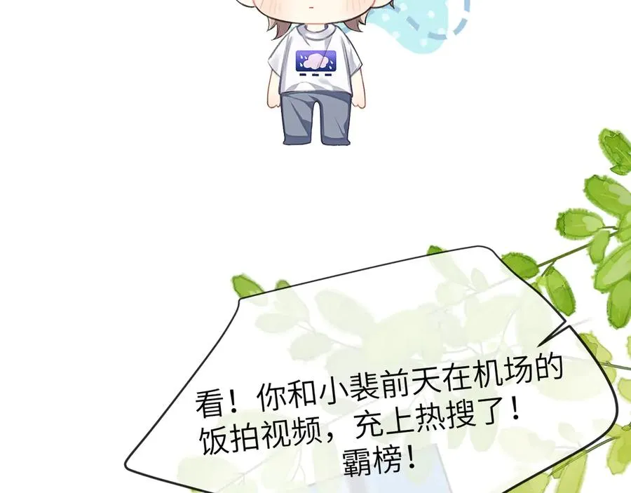 第1话 上热搜了！73
