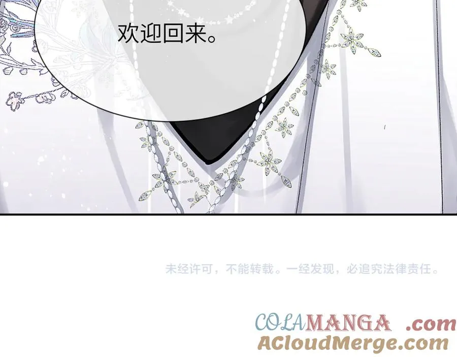 第9话 安全距离87