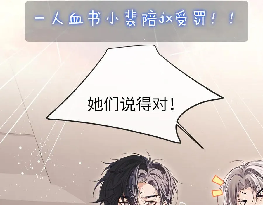 第19话 时间的速度22