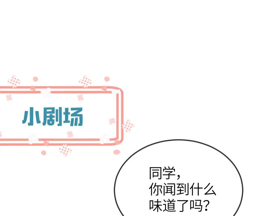 第25话 他的香味87