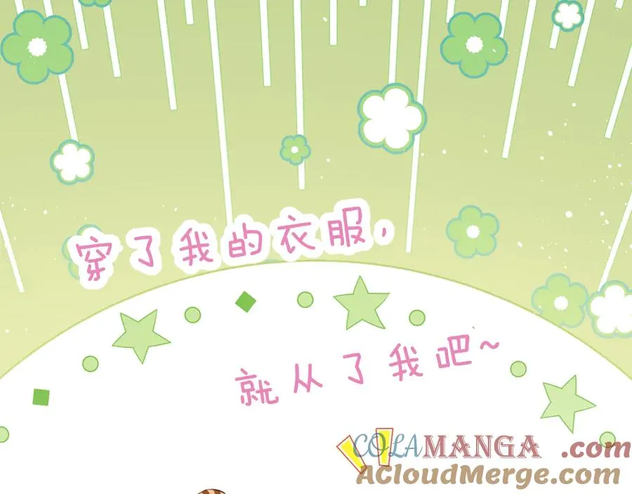 第15话 穿衣从夏48