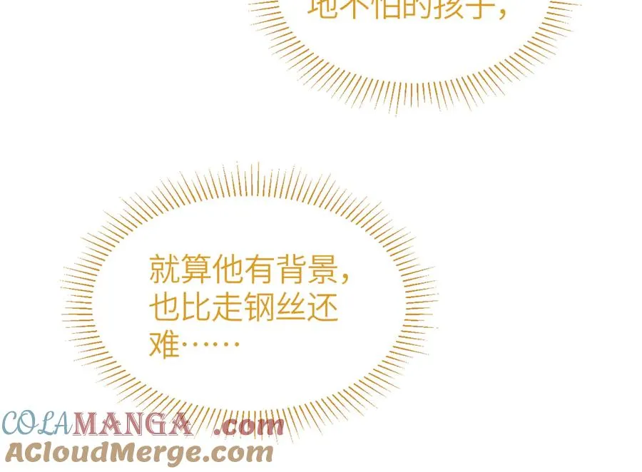 第36话 被春日囚禁72