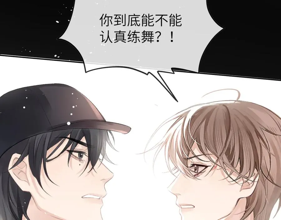 第9话 安全距离59