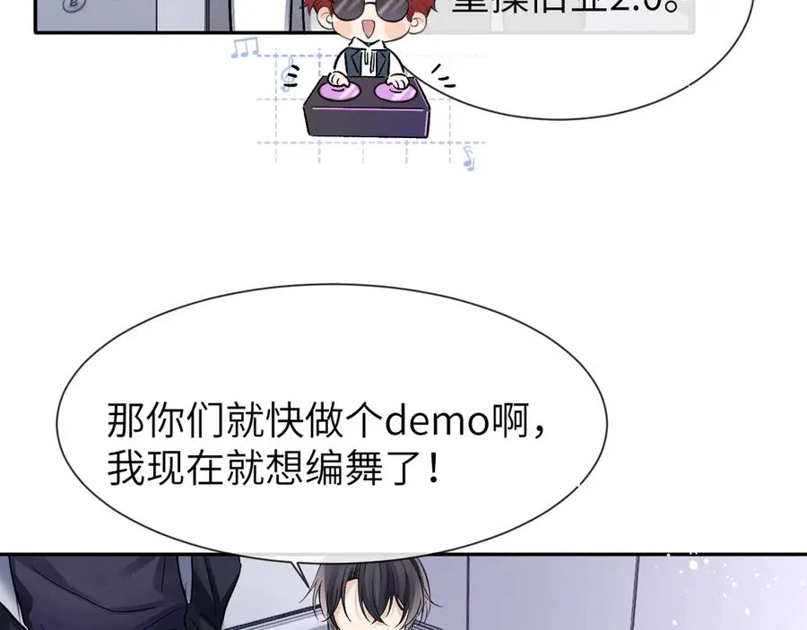 第9话 安全距离49