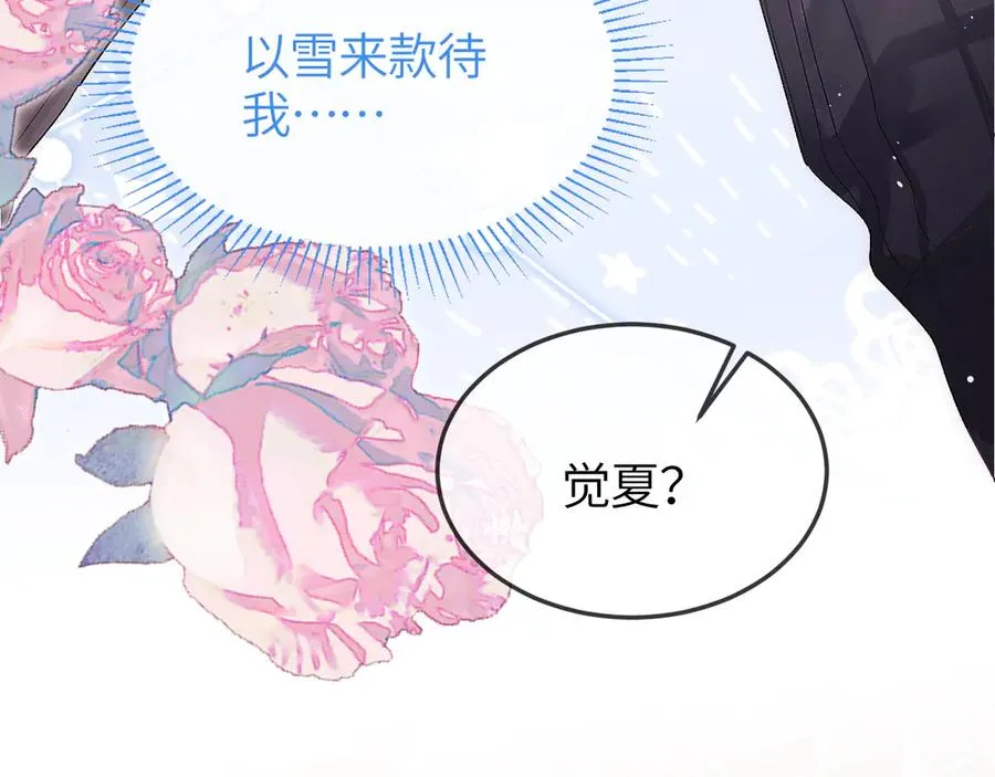 第35话 绝不消融的雪69