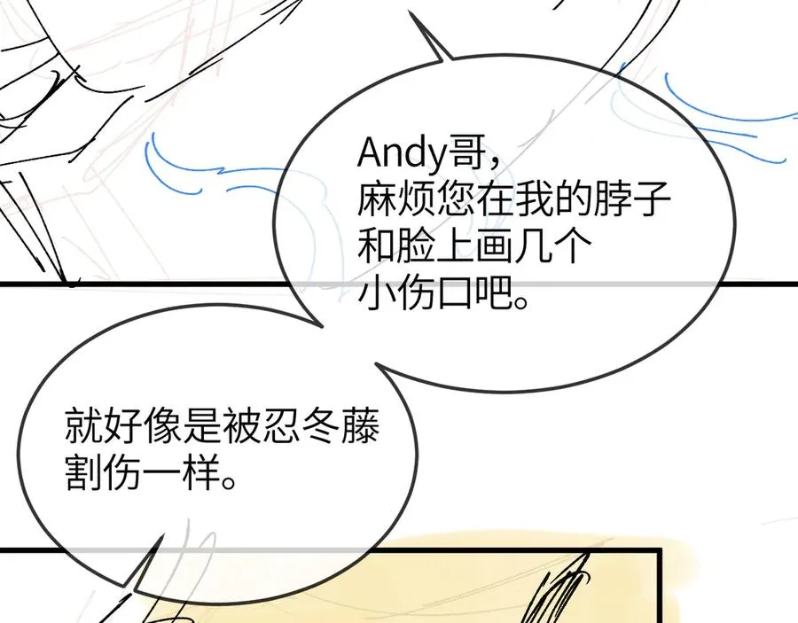 第41话 偏见与固执82