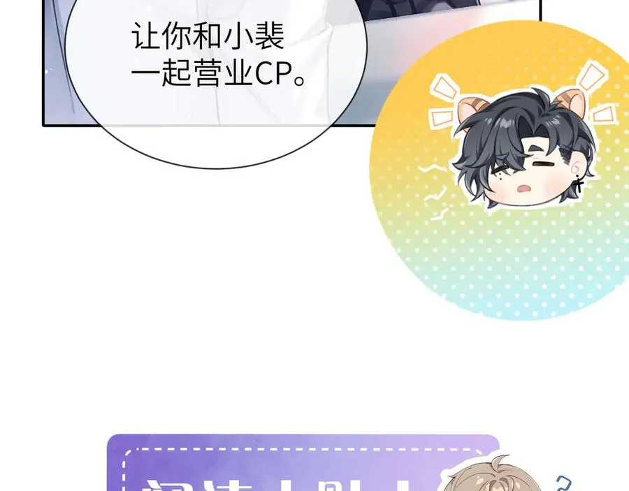 第2话 最不和的队友83