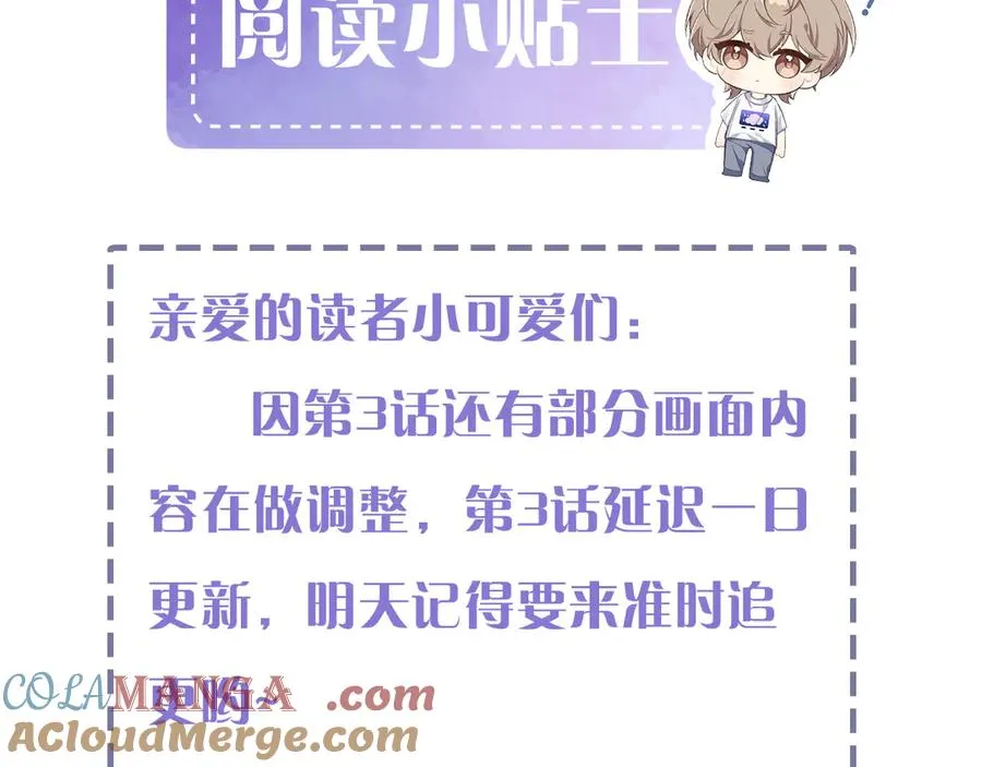 第2话 最不和的队友84